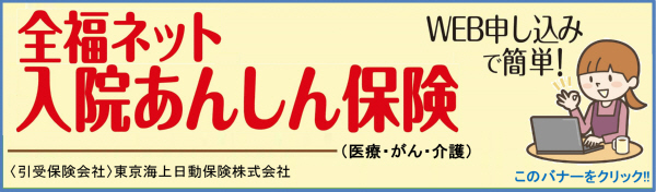 申込みフォーム 一般社団法人 野田市中小企業勤労者福祉サービスセンター