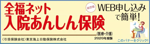 東武動物公園ハッピーフリーパス 使用期限年12月31日 一般社団法人 野田市中小企業勤労者福祉サービスセンター