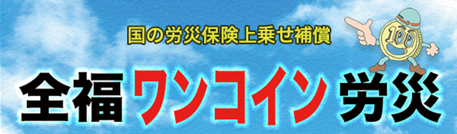 東武動物公園ハッピーフリーパス 使用期限年12月31日 一般社団法人 野田市中小企業勤労者福祉サービスセンター