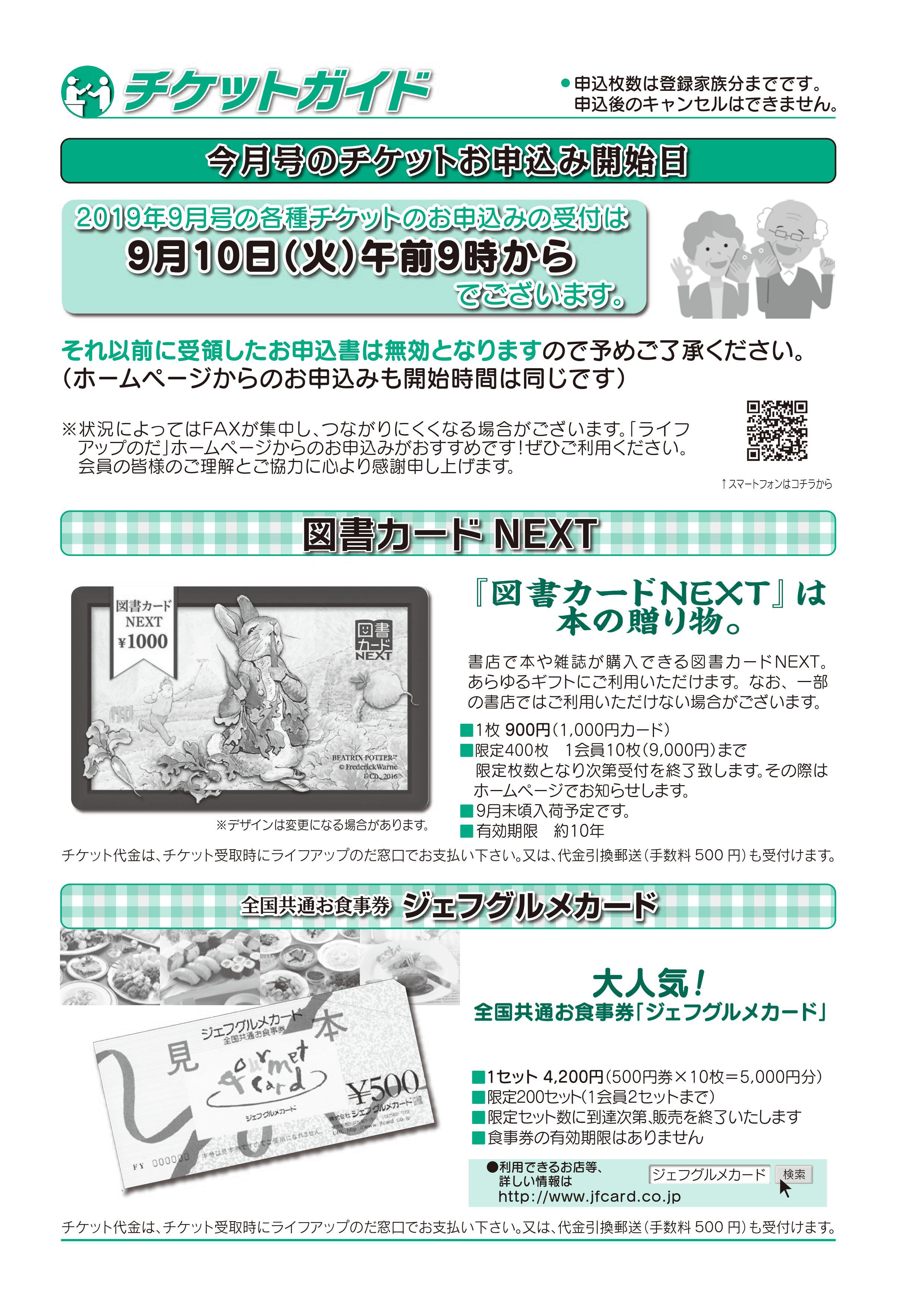 第113号（2019年9月1日発行） | 一般社団法人 野田市中小企業勤労者 ...